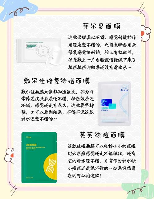 去痘痘水果面膜怎么样