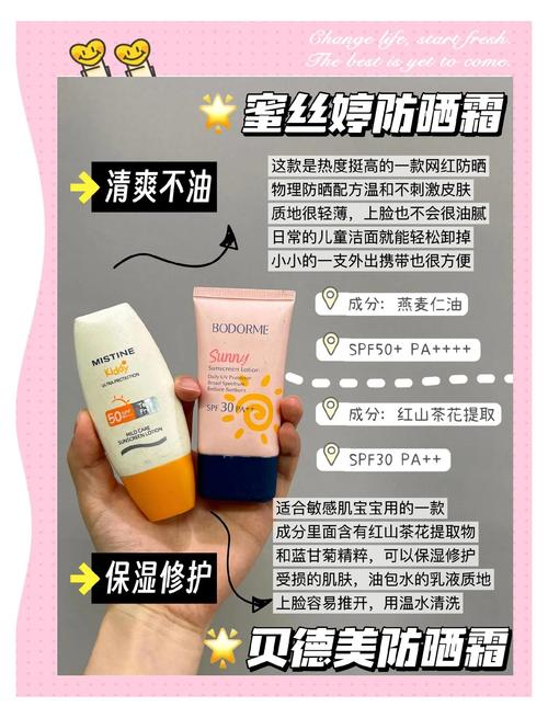 儿童用什么防晒霜好