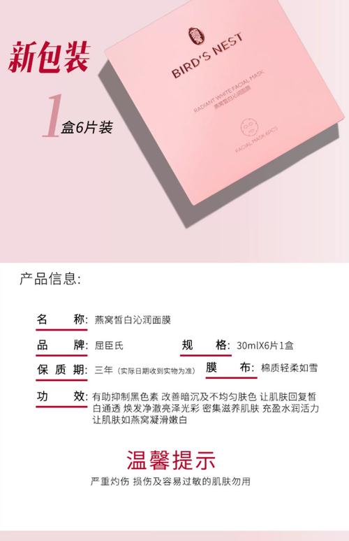 屈臣氏燕窝水润面膜怎么样