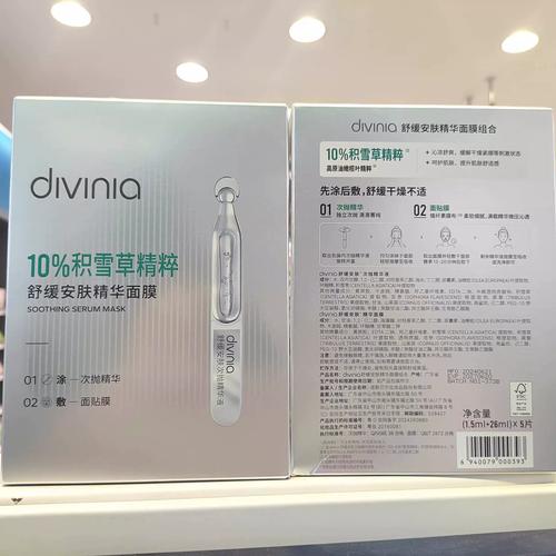 屈臣氏百草集睡眠面膜怎么样