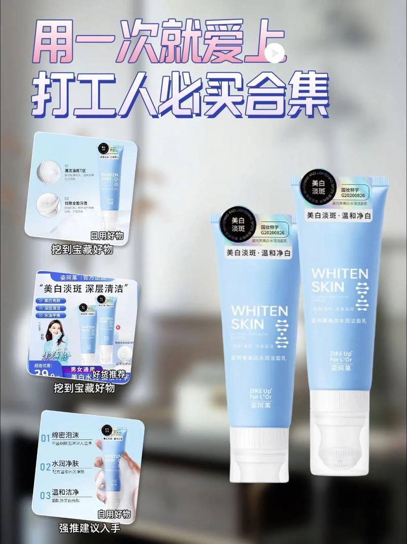 姿肌洗面奶怎么样
