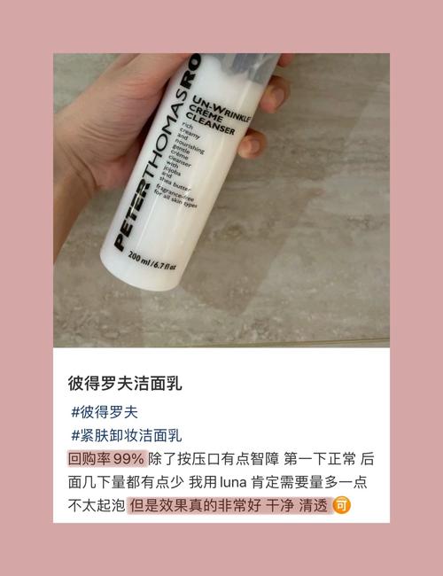 彼得罗夫洗面奶怎么样