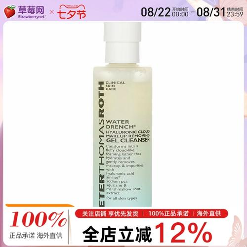 彼得罗夫洗面奶怎么样