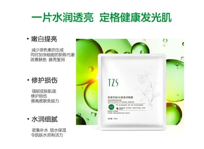 清透深补水面膜怎么样