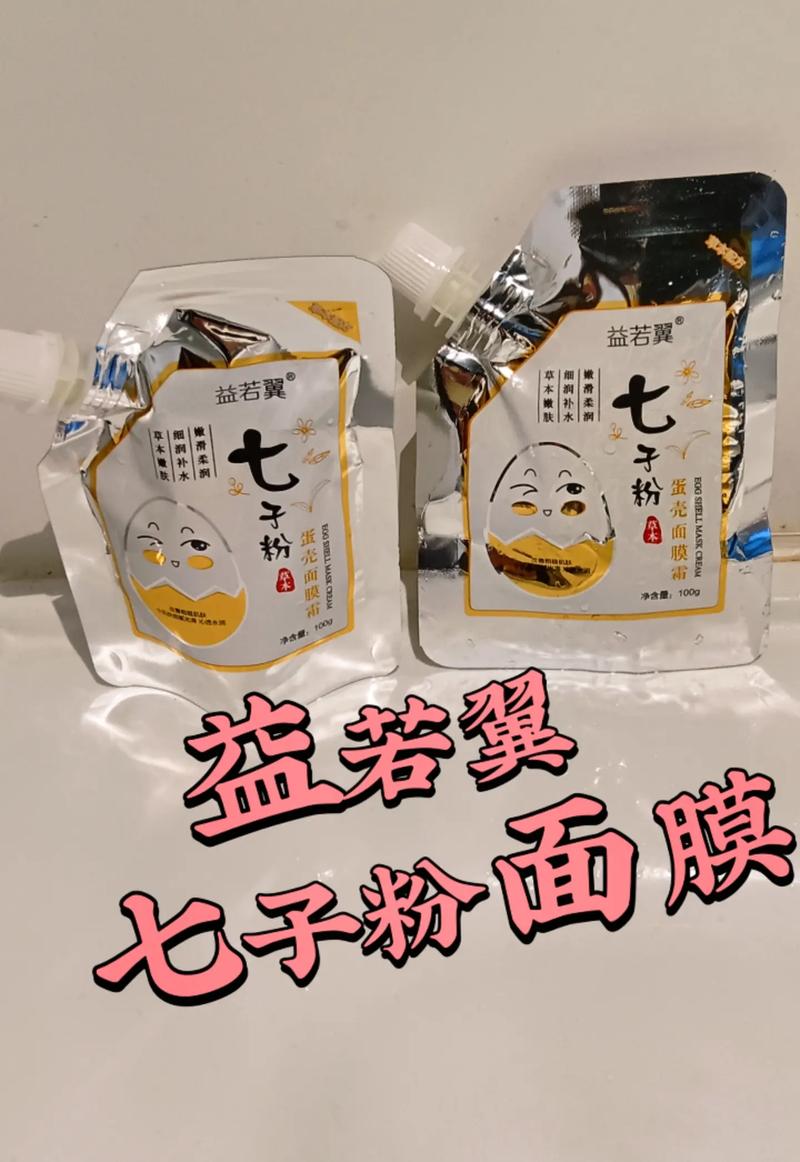 七子粉面膜效果怎么样