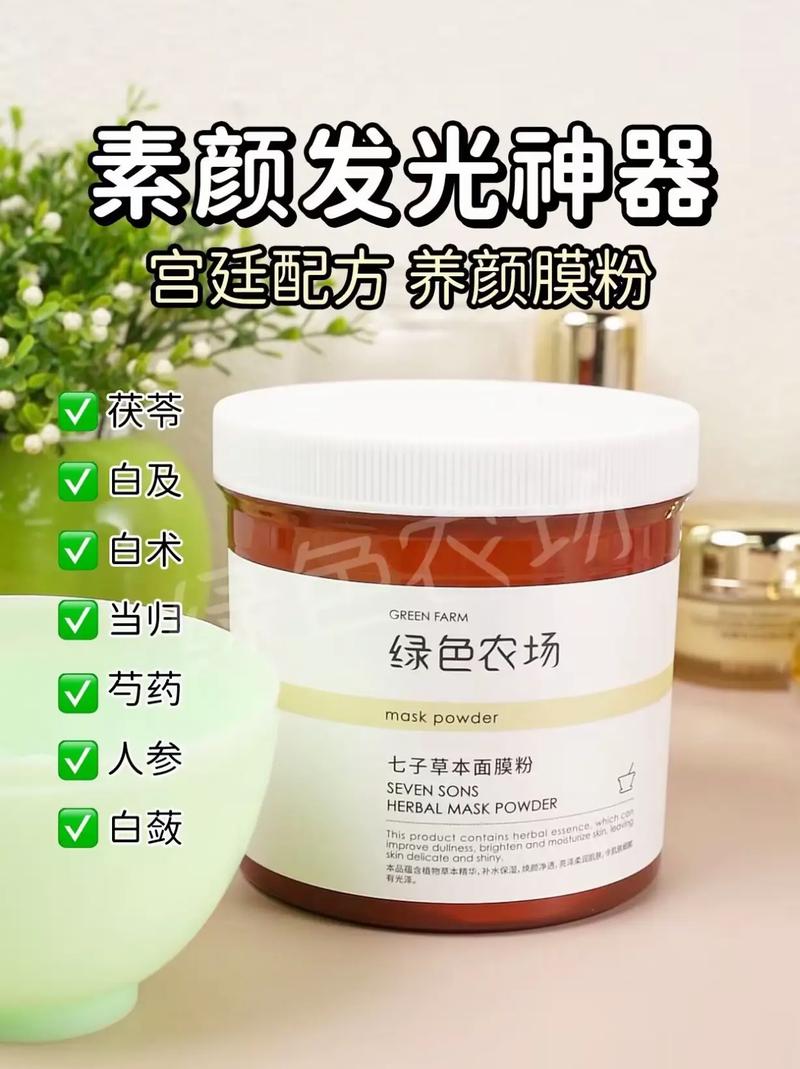 七子粉面膜效果怎么样
