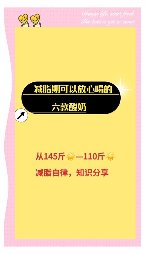 什么酸奶可以减肥
