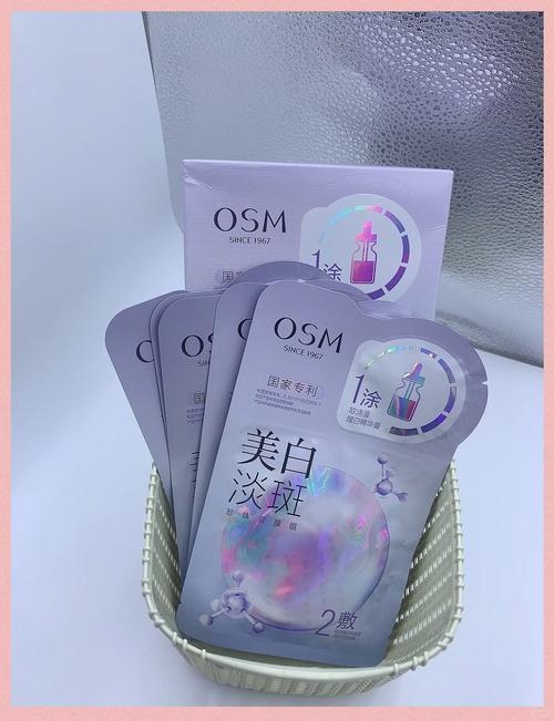 欧诗漫活性面膜怎么样