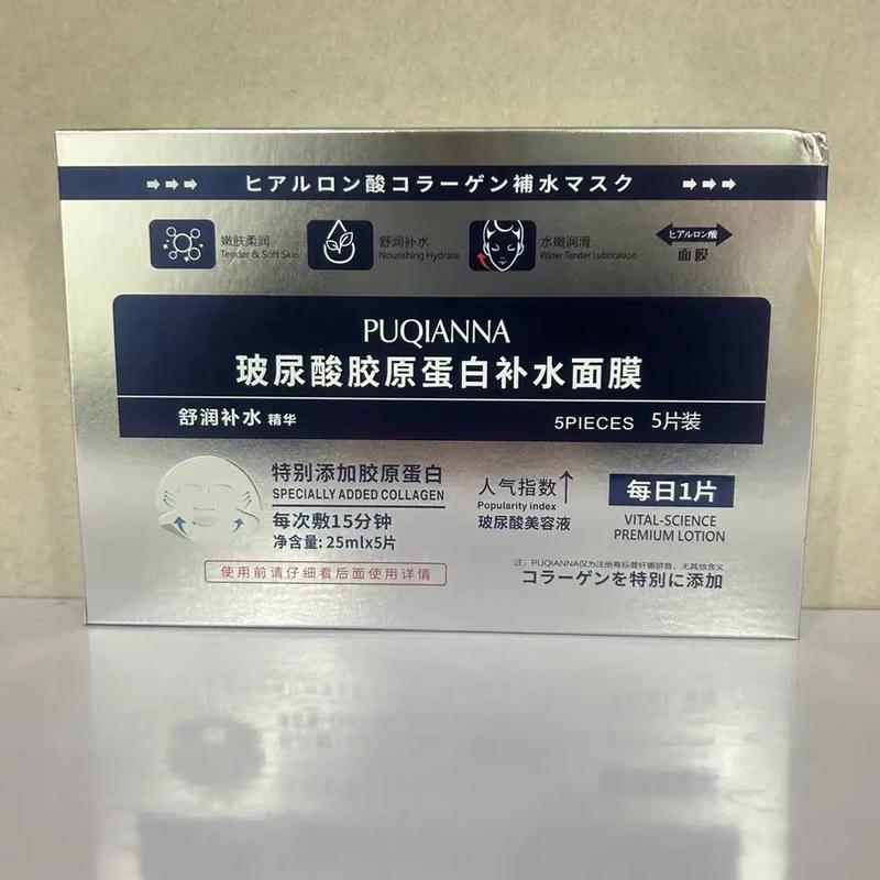 纳肤娜面膜怎么样呢