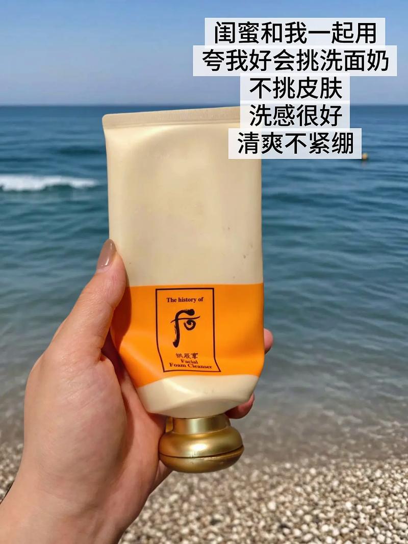 后的共振享洗面奶怎么样