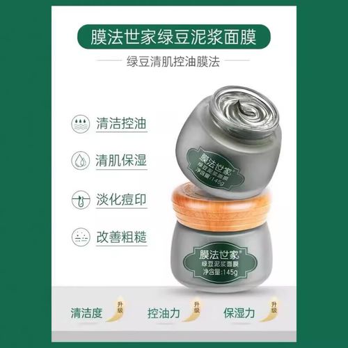魔法世家泥浆面膜怎么样