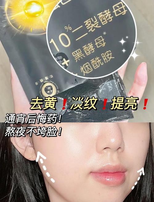 膜法世家黑酵素面膜怎么样