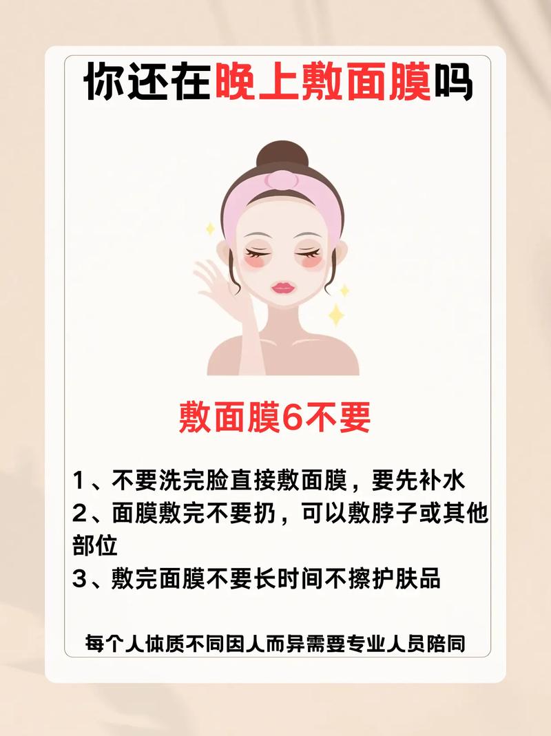 面膜多敷了会怎么样