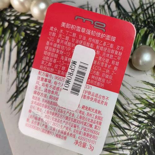 美优美面膜怎么样辨别真假