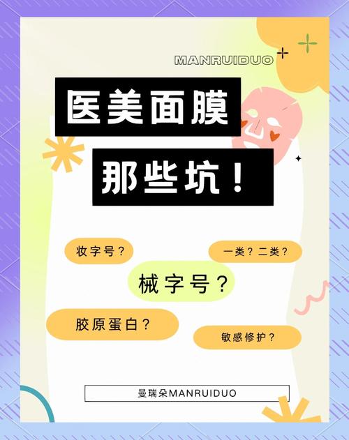 美优美面膜怎么样辨别真假