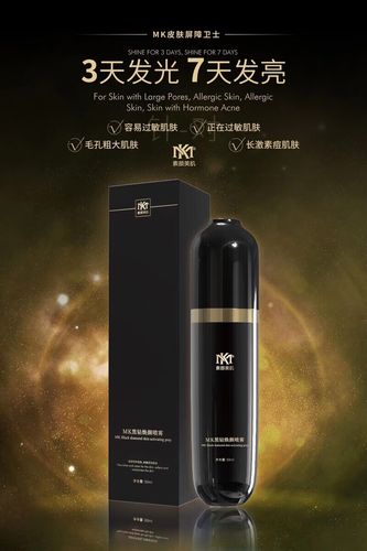 美肌精黑色面膜怎么样