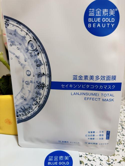 美多 面膜怎么样