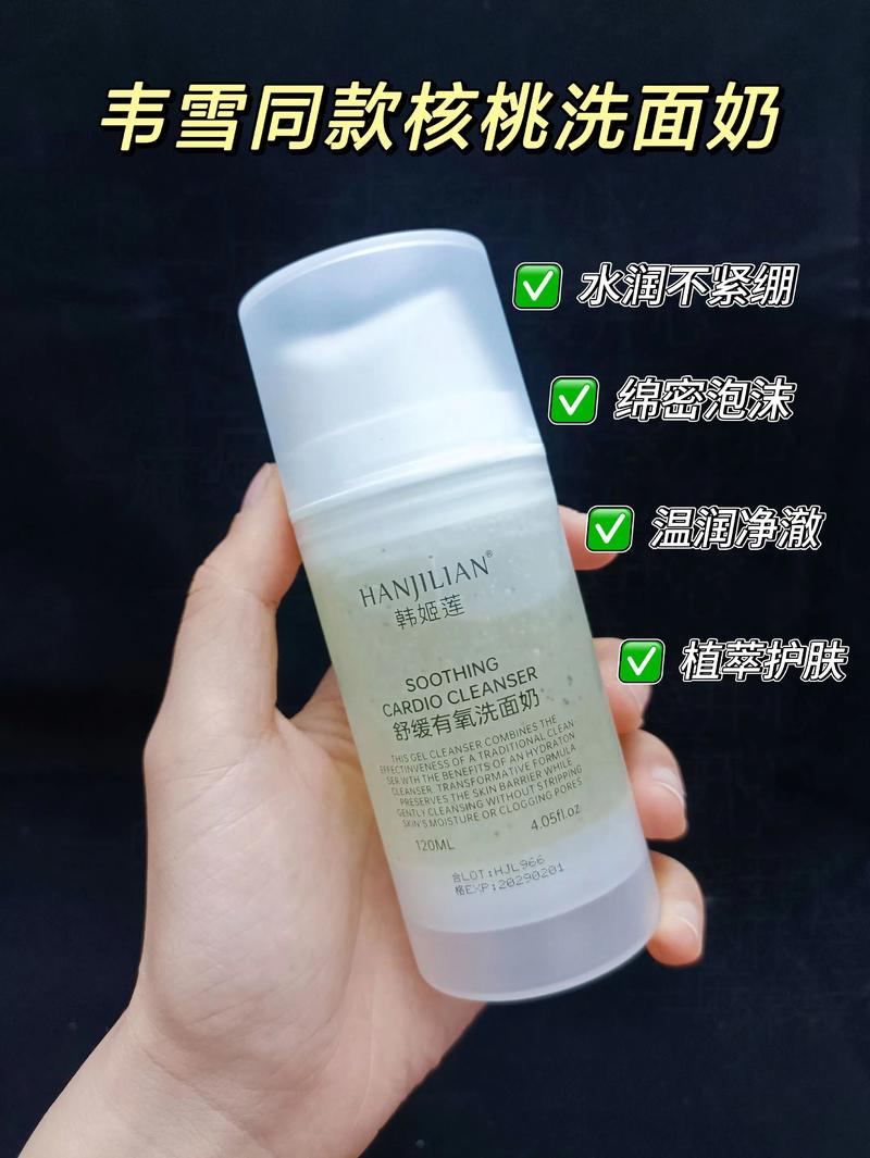 韩国水母洗面奶怎么样