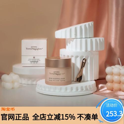 玫瑰臻颜精油面膜怎么样
