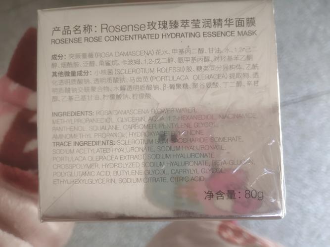 玫瑰臻颜精油面膜怎么样