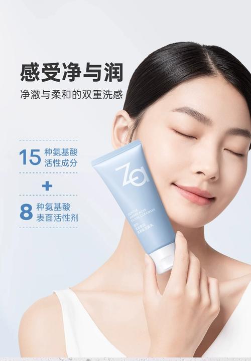 za美白洗面奶怎么样