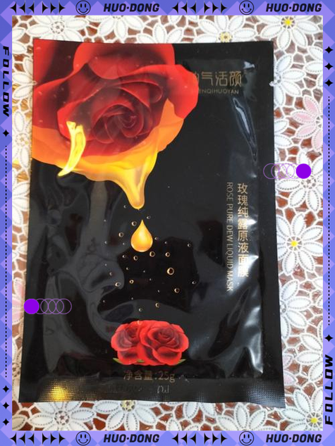 玫瑰原液面膜怎么样