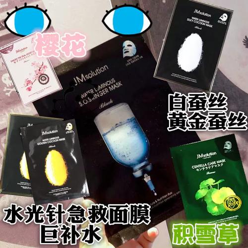 玫瑰水光和药丸面膜怎么样