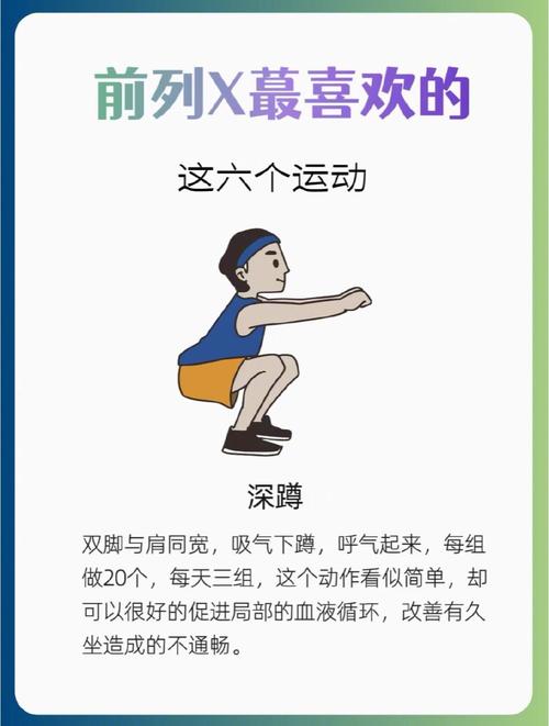 什么运动有助于排便