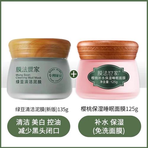 绿豆睡眠面膜怎么样