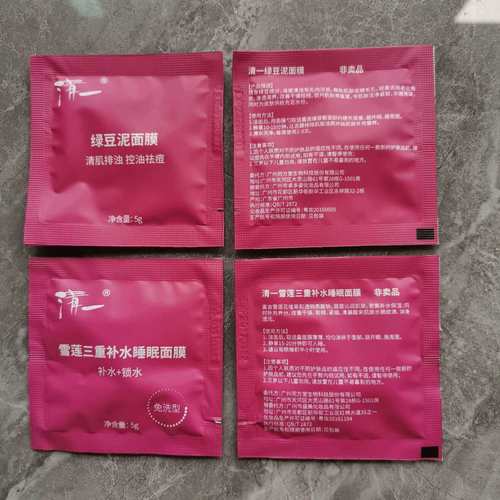 绿豆睡眠面膜怎么样