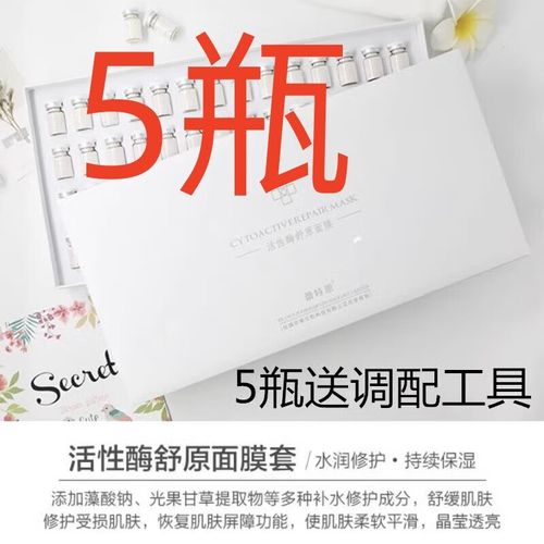 蕾舒萃面膜怎么样