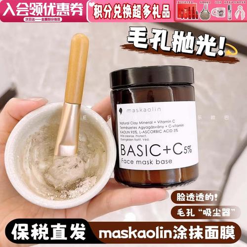 矿泥精华面膜怎么样