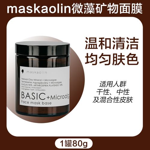 矿泥精华面膜怎么样
