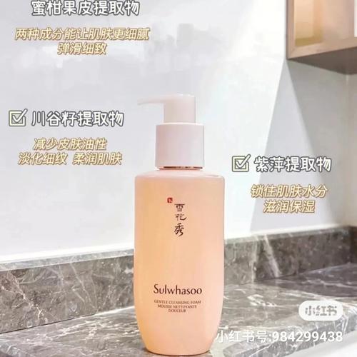 韩国雪花秀洗面奶怎么样