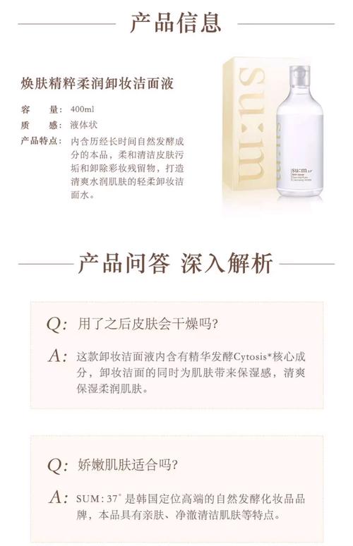 呼吸37洗面奶怎么样