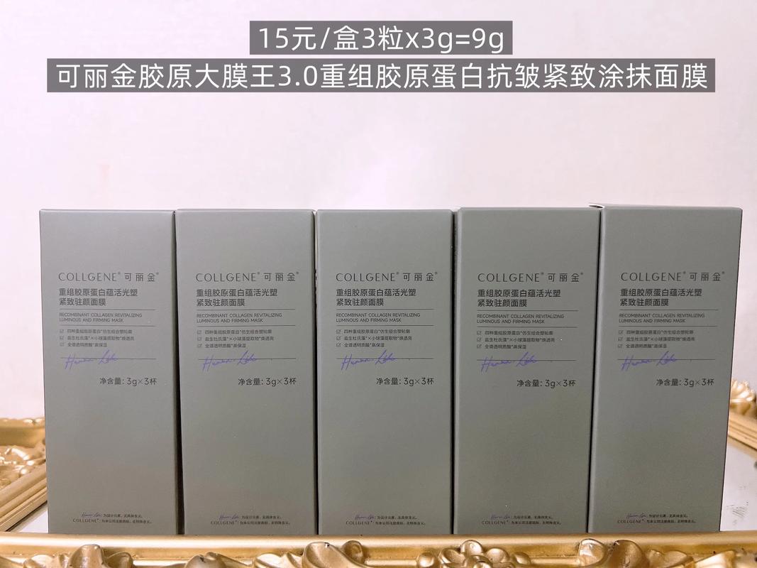 可丽金医用面膜怎么样