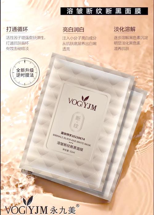 九美面膜怎么样
