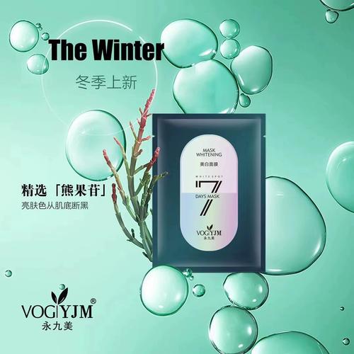 九美面膜怎么样