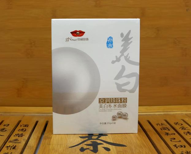 京润美白焕颜睡眠面膜怎么样
