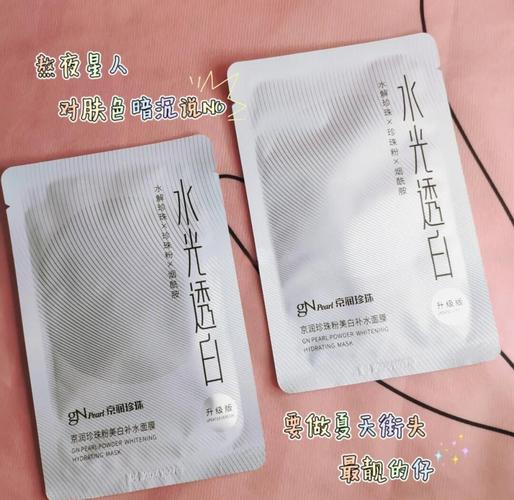 京润美白焕颜睡眠面膜效果怎么样