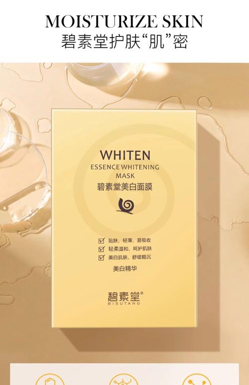 娇兰佳人婷美蜗牛面膜怎么样