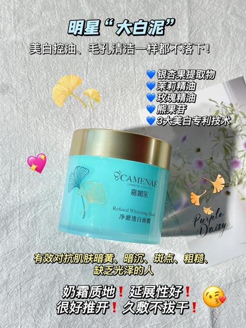 积媚面膜怎么样