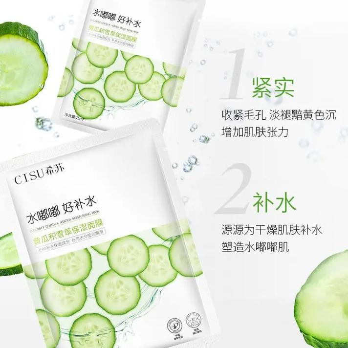 积媚面膜怎么样