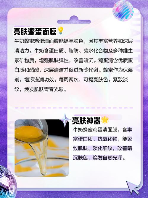 鸡蛋 蜂蜜 精油面膜怎么样