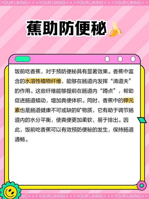 什么时候吃香蕉减肥
