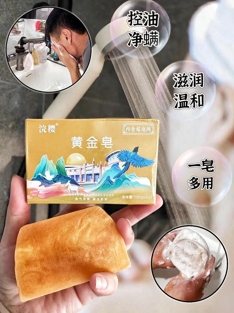 精油皂比洗面奶怎么样