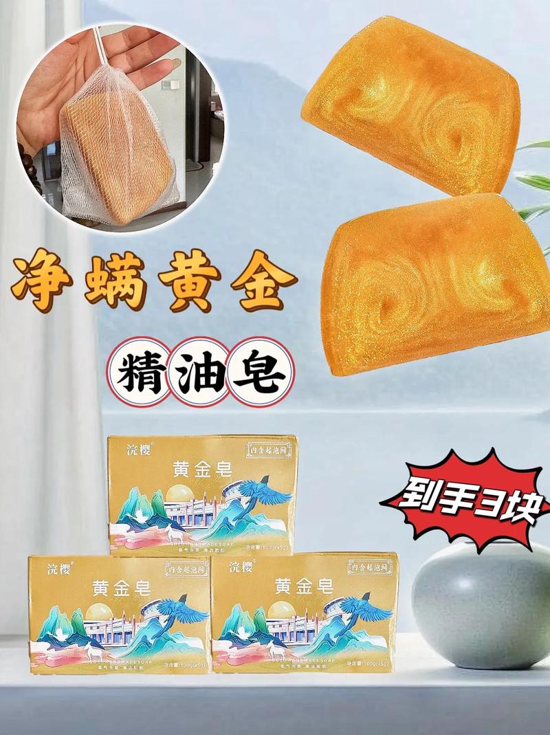精油皂比洗面奶怎么样