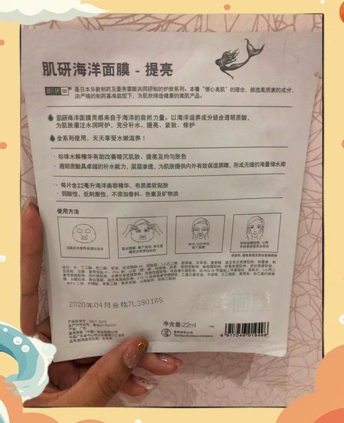 肌岩海洋面膜怎么样