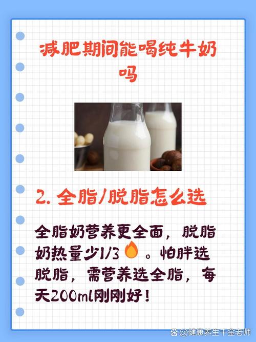 牛奶什么时候喝减肥
