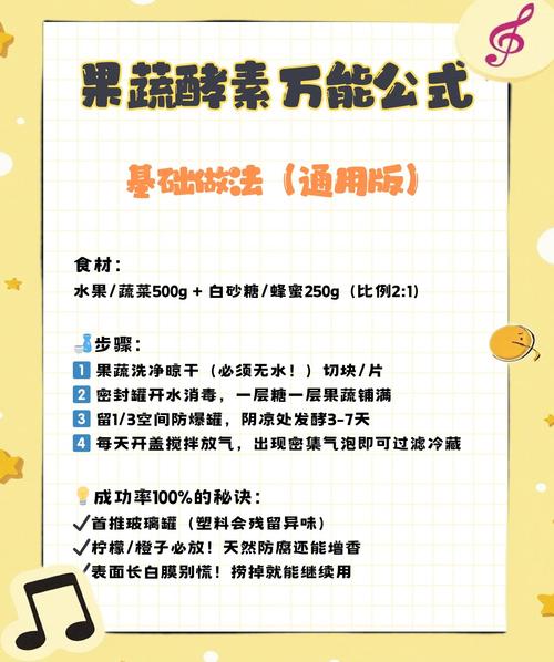 酵素什么时候吃减肥